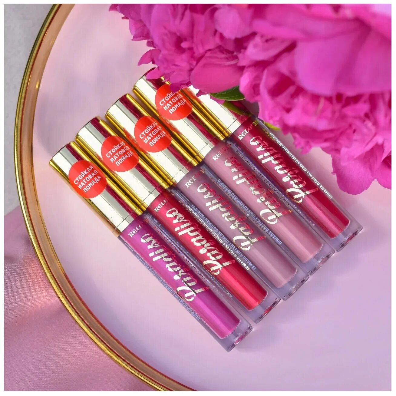 Relouis блеск д/губ "paradiso". Relouis блеск для губ "paradiso" с влажным финишем тон03 independence. Relouis paradiso блеск 01 02. Relouis paradiso. Relouis помада губная жидкая матовая "paradiso".