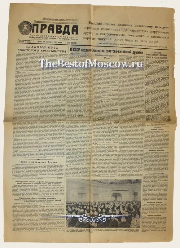газета правда 1957 год. газета правда 1957. правда 1957 год. газета 1957 года. и примкнувший к ним шепилов.