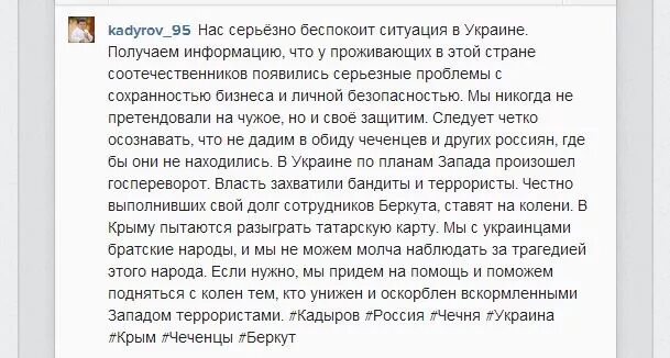 обращение рамзана кадырова. письмо о помощи рамзана кадырова.