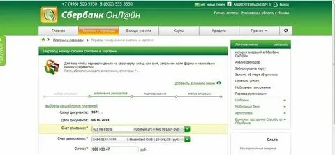 С карты метро списались деньги