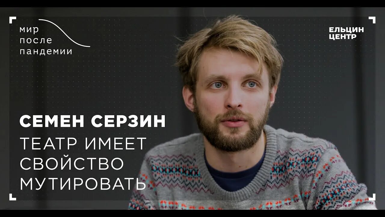 Серзин. Семён серзин фото. Семён серзин. Рыжий семена серзина. Семён серзин.