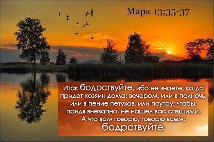 Не знаешь ни дня ни часа