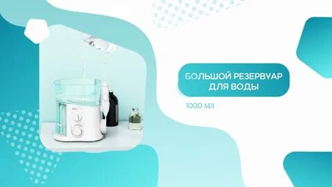 Рейтинг лучших ирригаторов для полости рта 2023