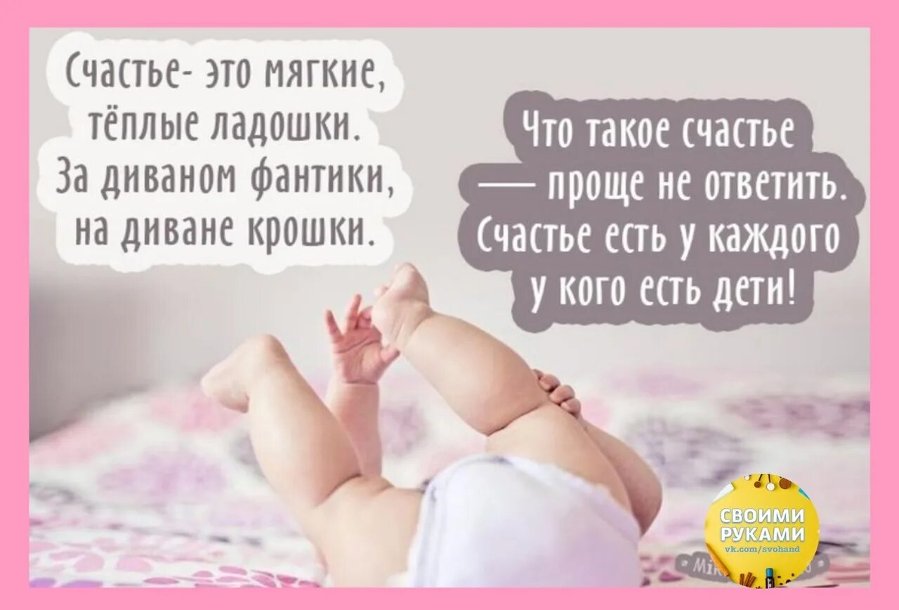 Цитаты про детей. Дети это счастье цитаты. Цитаты про малышей. Детские цитаты. Быть мамой сына высказывания