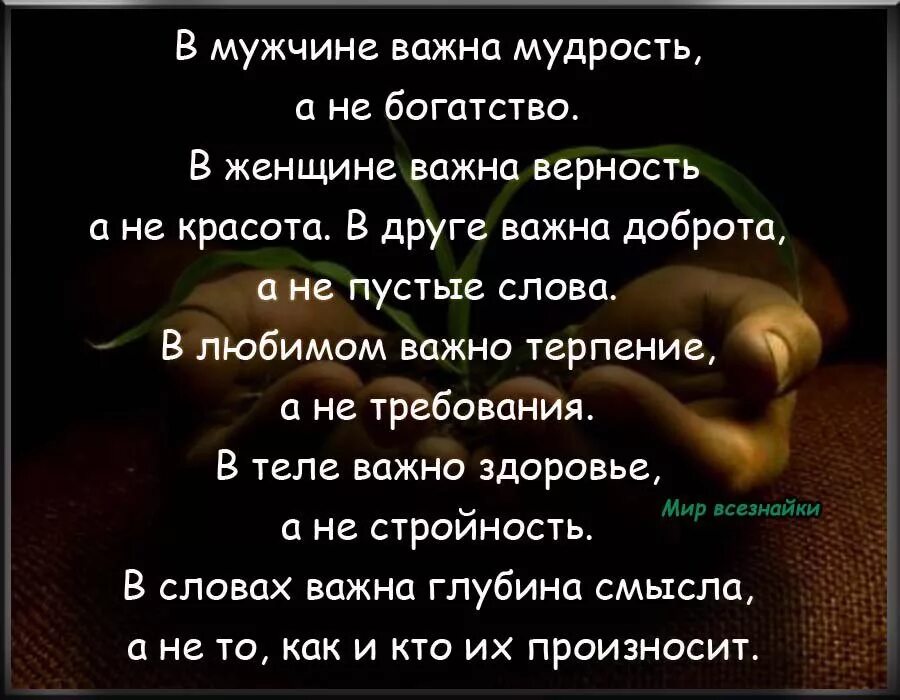 Сила слова мужчин. Терпение цитаты. Мудрые высказывания о терпении. Мудрые слова про терпение. Цитаты про терпение в любви.