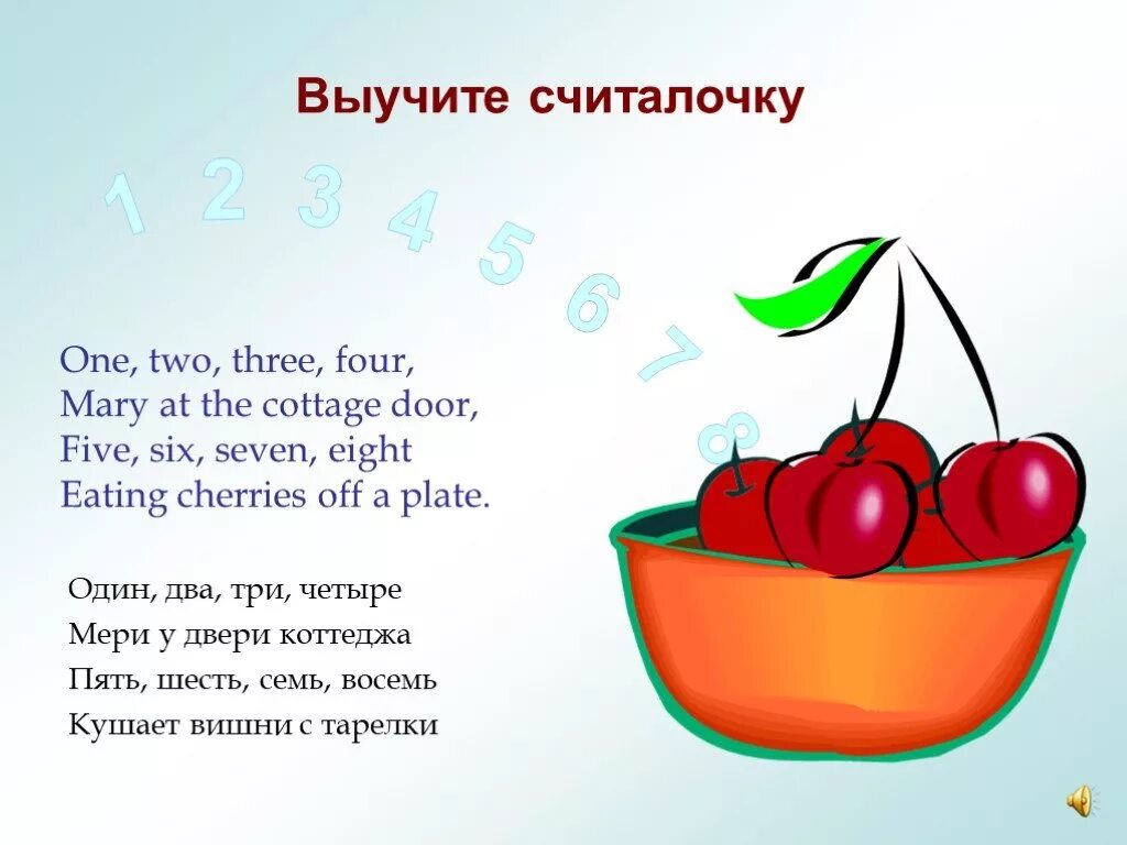 Two three перевод. Считалка на английском для детей. Стихи на английском языке для детей. Считалки на английском языке для дошкольников. Стихи на английском про фрукты для детей.