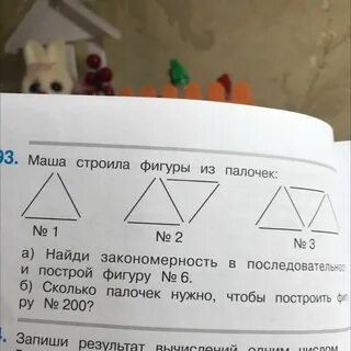 Рассмотри следующие