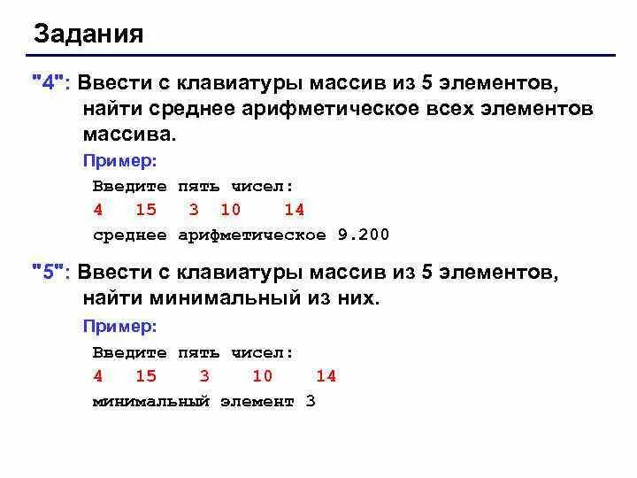 Ввести пять чисел