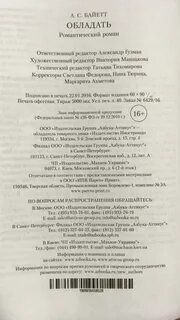 Обладать книга