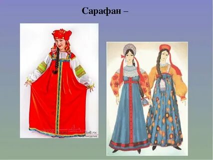 Изо 4 класс национальный костюм презентация