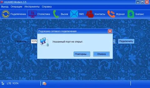 Модем windows