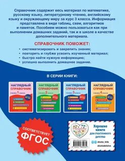 Наглядный эксмо