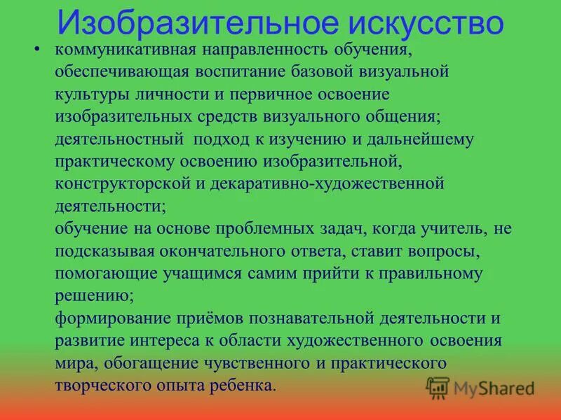 Воспитана и обеспечена