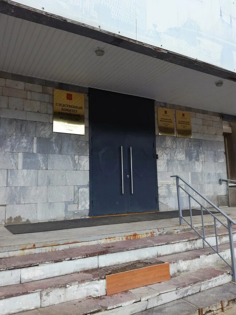 Следственный комитет калининского. Вагжанова 15 тверь следственный комитет. Гук скр. Академия следственного комитета рф. Следственный комитет калининского.