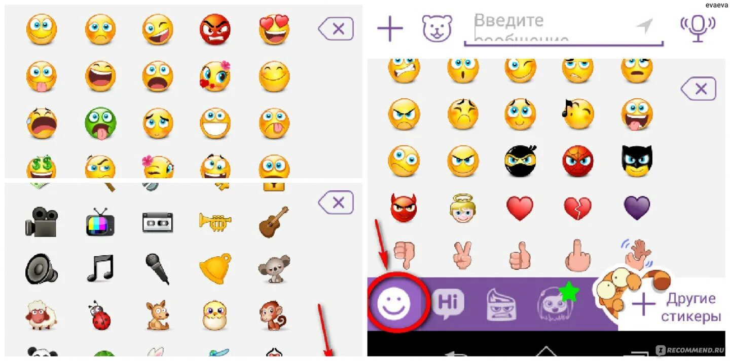 Что обозначает в вайбере. Смайлики для вайбера. Смайлики Viber. Значки из вайбера. Стикеры в вайбере.