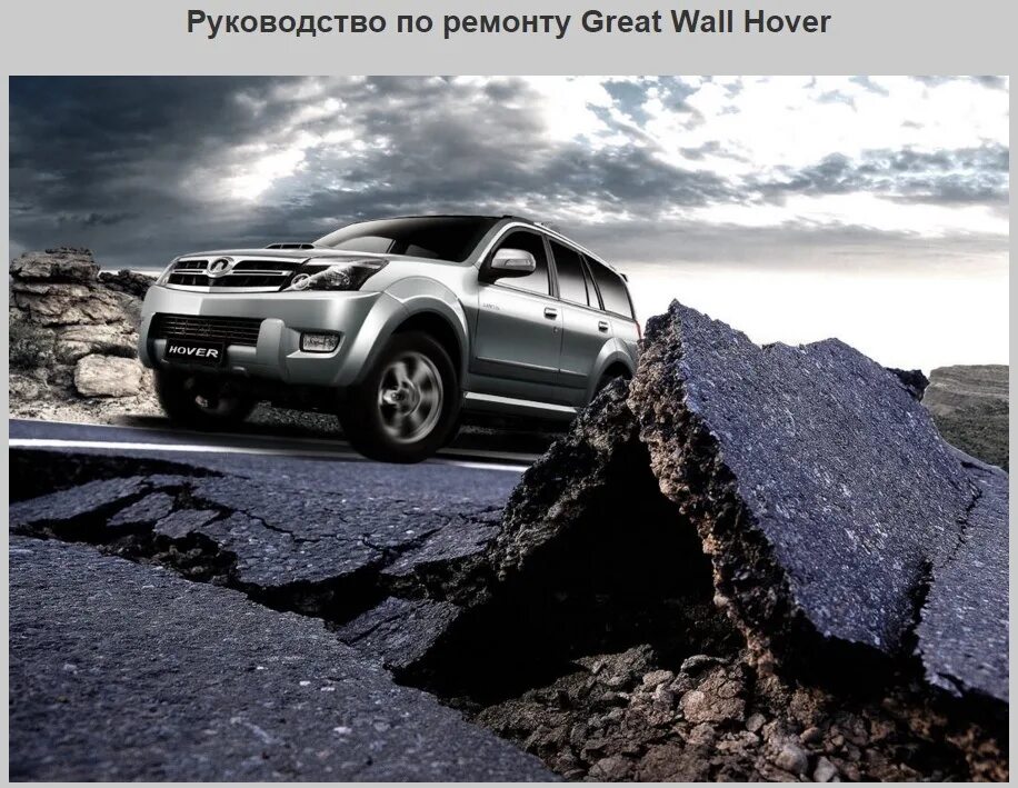 Great wall sing ruv. Great wall steed 5. Грейт вол пикап. Пикап great wall wingle 5. Great wall v240 single cab.