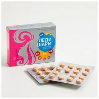 Витамины леди шарм