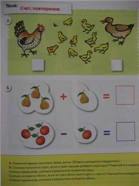 Денисова рабочая тетрадь по математике подготовительная группа. Рабочая тетрадь по математике подготовительная группа стр 6. Рабочие тетради для подготовительной группы. Рабочая тетрадь математика для дошкольников подготовительная группа. Занятия по помораевой в подготовительной группе