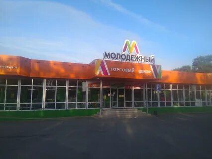 Центр ул молодежная