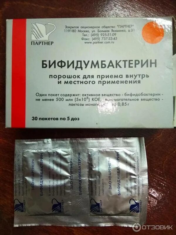 Бифидумбактерин порошок применение для детей. Бифидобактерии бифидум 5 доз для новорожденных. бифидумбактерин 5 доз детский. бифидум бифидумбактерин порошки детский. бифидумбактерин детский 5 доз порошок.