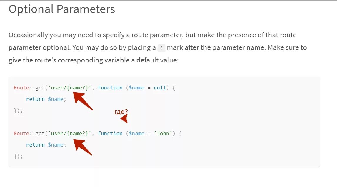 Return parameter. Роуты в Laravel. Required parameter missing.