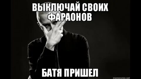Цитаты про фараона