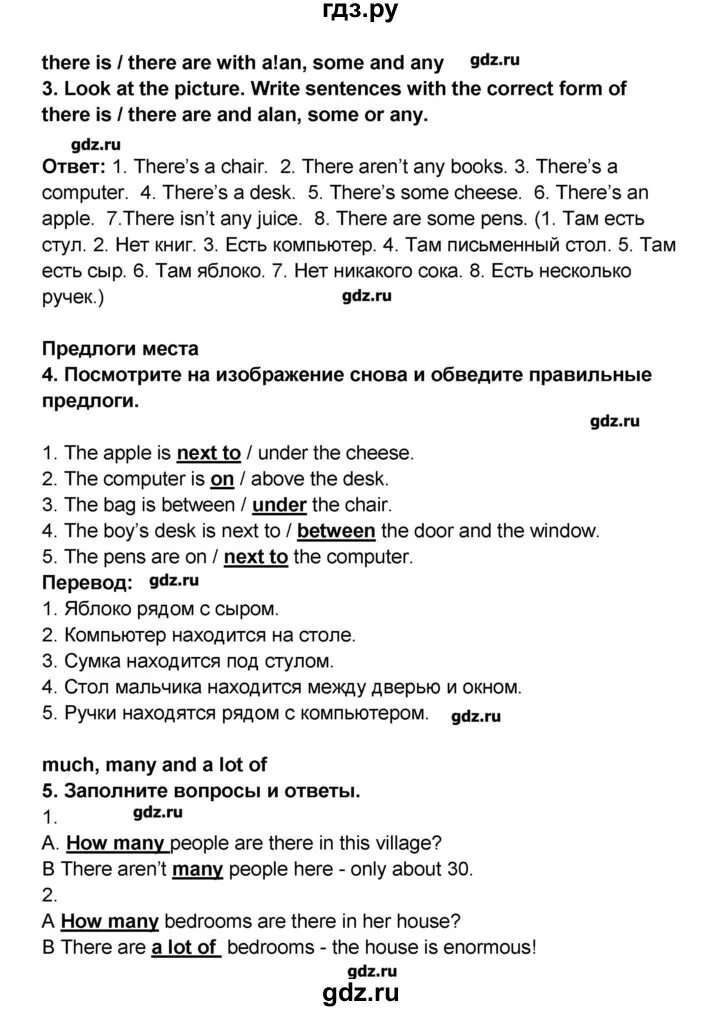 Английский 7 класс комарова стр 64. Гдз английский 7 класс Комарова. Гдз по английскому языку 7 рабочая тетрадь Комарова. Гдз по английскому языку седьмой класс Комарова рабочая тетрадь. Гдз по английскому языку 7 класс Комарова рабочая тетрадь стр 37.