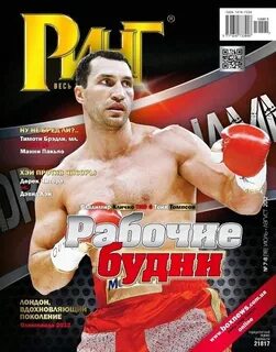 Журнал ринг
