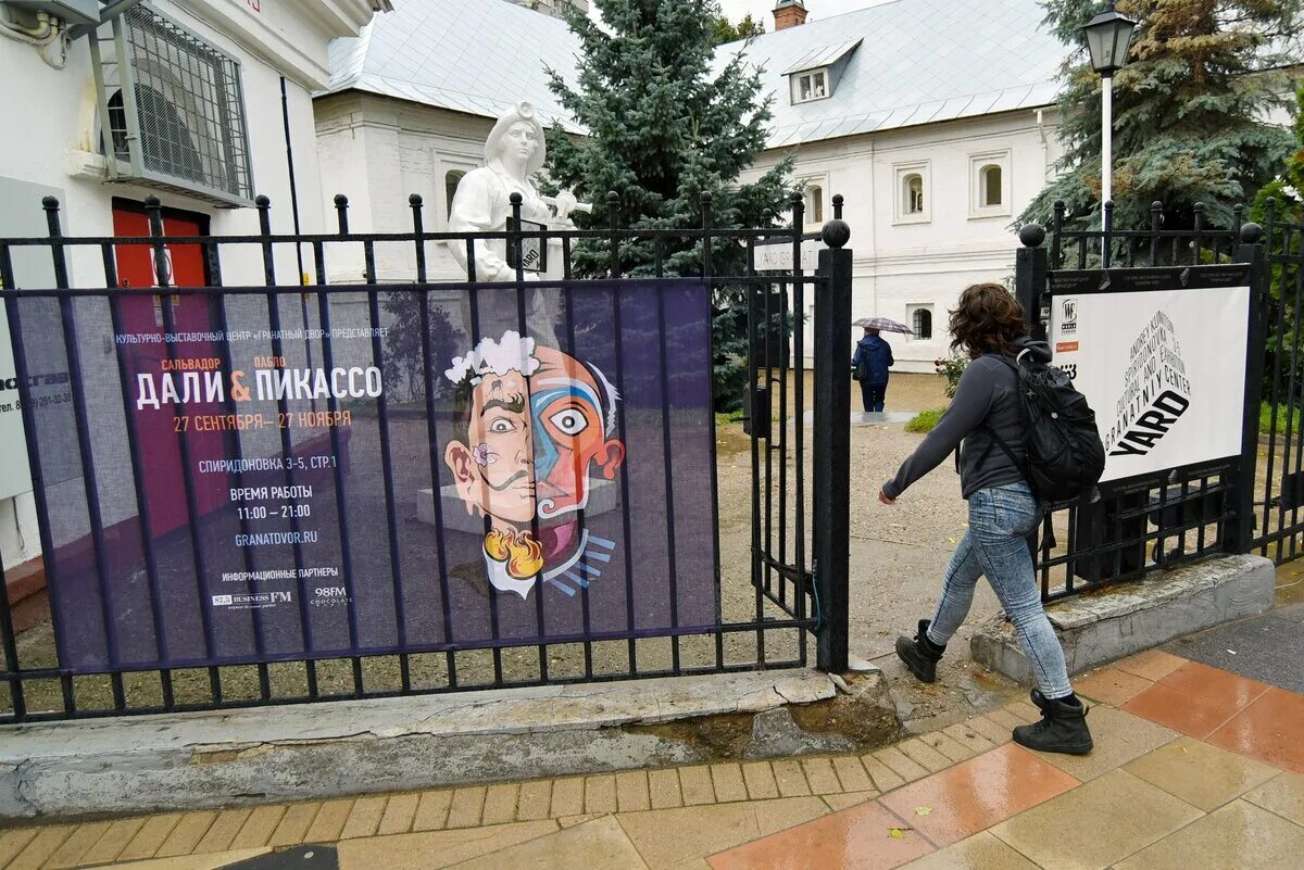 Выставка Сальвадор дали Пабло Пикассо сад Баумана. Выставка Сальвадора дали и Пабло Пикассо в Москве 2023. Сад имени Баумана выставка дали и Пикассо. Выставка Пикассо в Москве. Выставка сальвадора дали и пабло