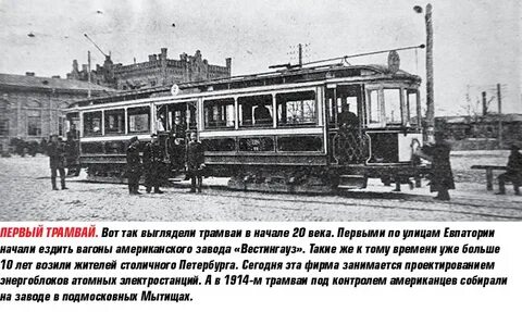Народное название трамвая под буквой в