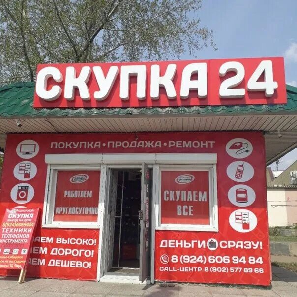 Скупка. Şkurka. Вывеска магазина бытовой техники. Скупка техники.
