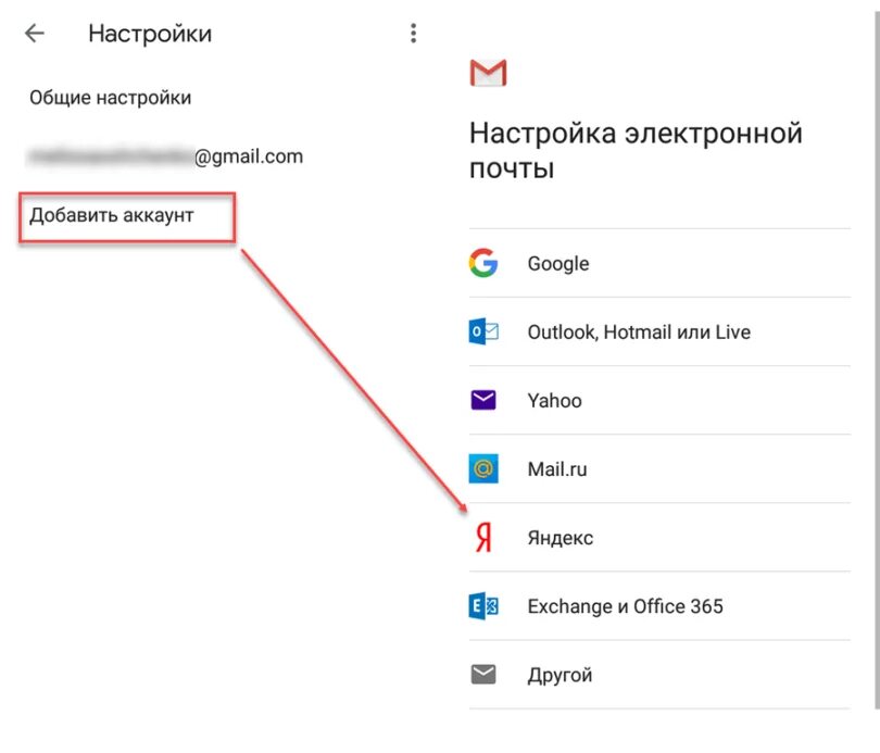 Почему не заходит в настройки. Gmail почта андроид. Gmail аккаунт.