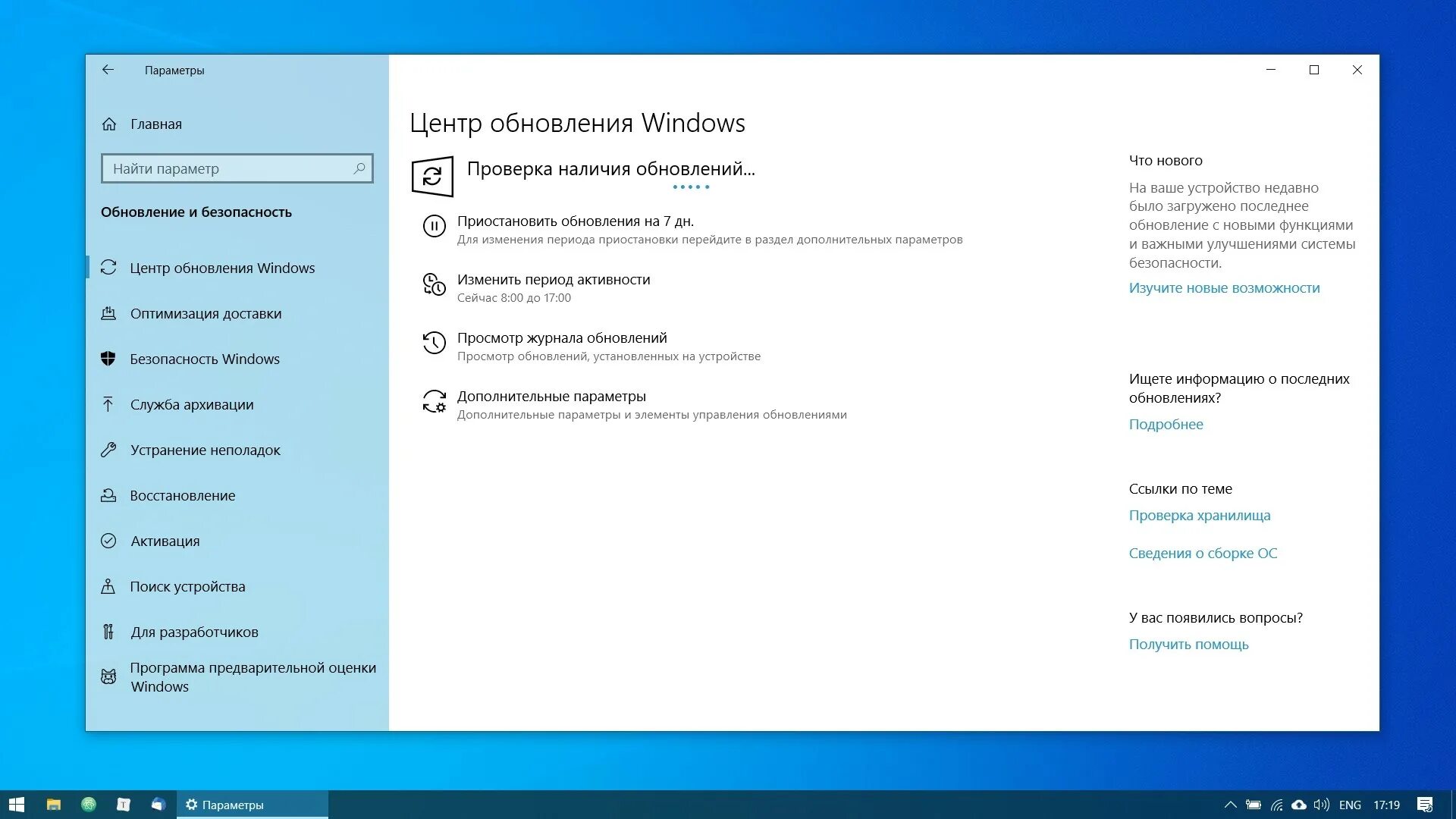 Настроить windows 10 как windows 7. Установка windows 10. виндовс 10 после установки. установка виндовс 10. windows 10 пуск.