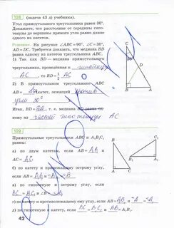 Геометрия 7 класс кадомцева