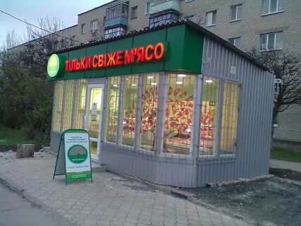 Магазин мясо озеры