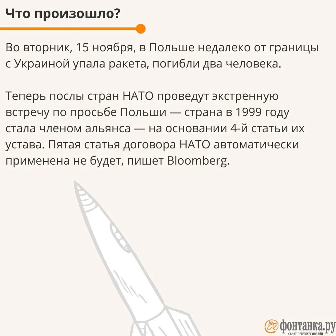 НАТО договор. Статья 4 устава НАТО. Статьи НАТО. 5 Пункт договора НАТО.