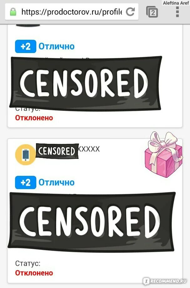 Продокторов. Нас рекомендуют про докторов. Prodoctorov. Оставить отзыв на сайте продокторов. Печать сайта продокторов.
