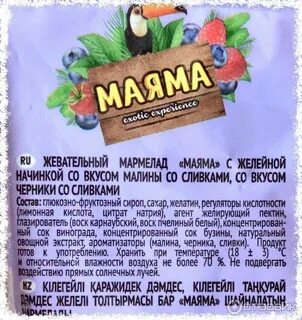 Афиша оренбург мармелад