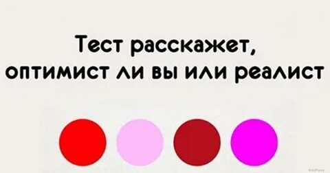 Какой реалист