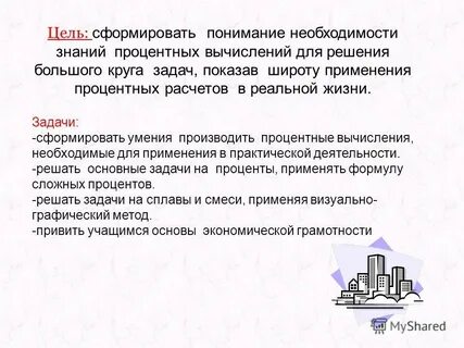 Сформировано как понять