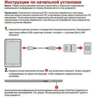 Инструкция планшет s