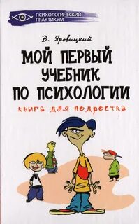 Учебник первый шаг