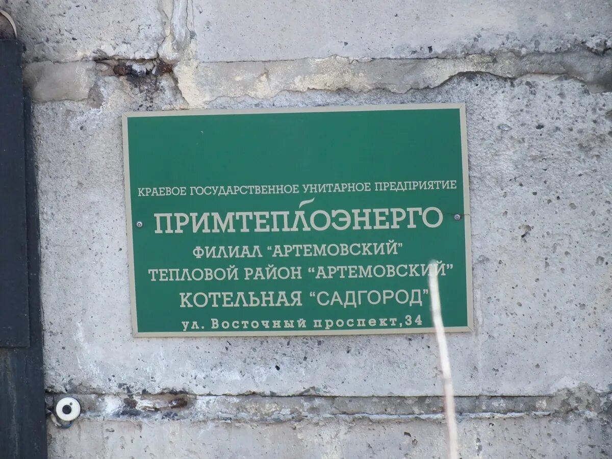 Сайт примтеплоэнерго. Сайт примтеплоэнерго