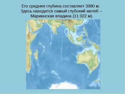 Самый глубокий океан это какой