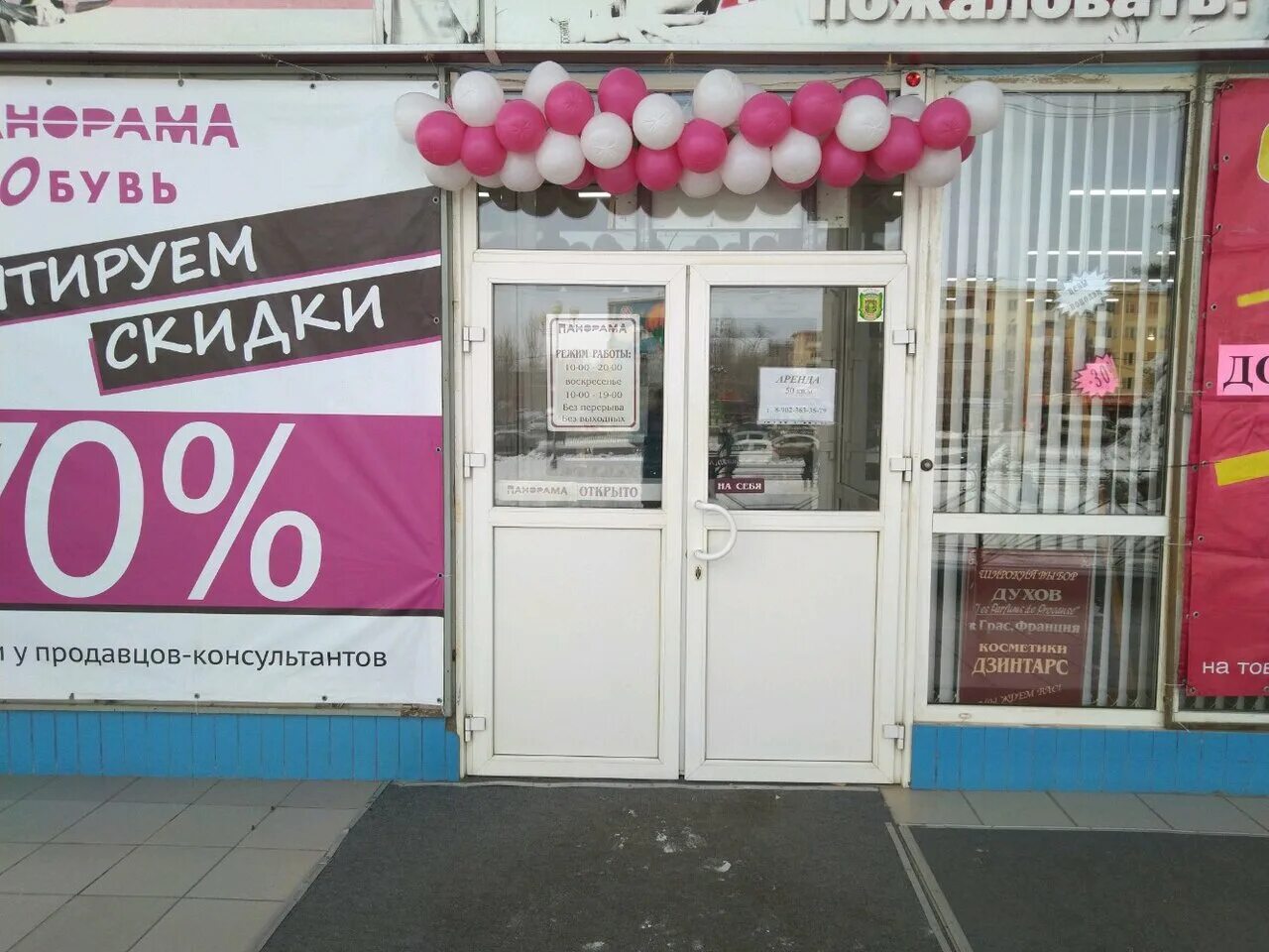 Ленина 232а волжский на карте. Волжский магазин. Волжский магазин. Проспект ленина 2 волжский. Улица ленина 97 волжский.