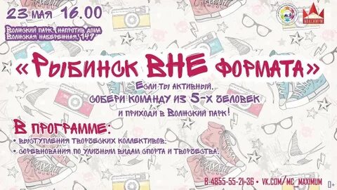 Курсы рыбинск