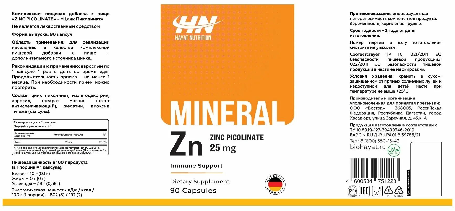 Zinc picolinate таблетки инструкция