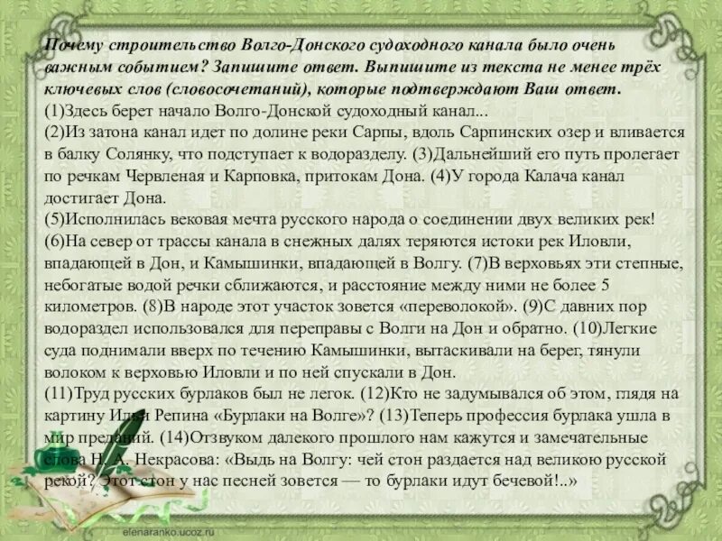 Почему гуси стали садиться на барку. Сохранение исторической памяти. Способы сохранения исторической памяти. Почему роль искусства в сохранении исторической памяти очень велика. Вопрос сохранения исторической памяти.