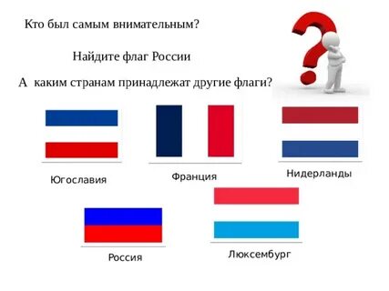 Флаг похожий на нидерланды