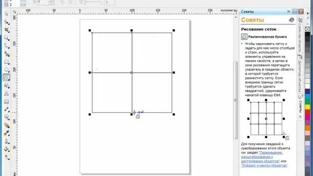 Сетка в coreldraw. Модульная сетка в корел. рисование сеткой coreldraw. фоновая сетка в кореле.